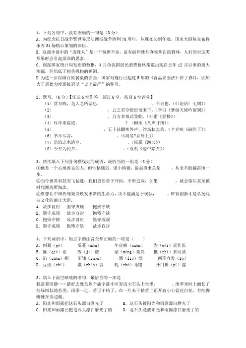 2013广东省高考语文真题试卷考试技巧与口诀