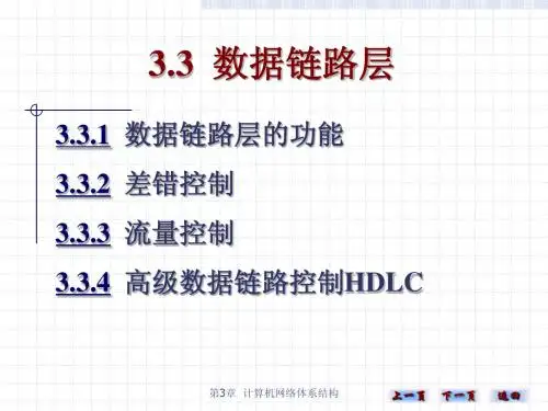 计算机网络实用技术33