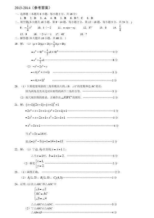 2014-2015数学期末考试试卷及答案(实用) 2
