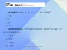 七年级数学上册222在数轴上比较数大小习题新版华东师大版