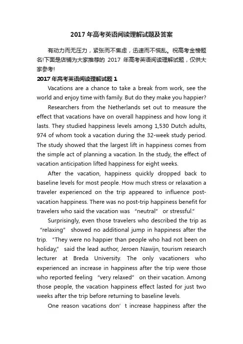 2017年高考英语阅读理解试题及答案