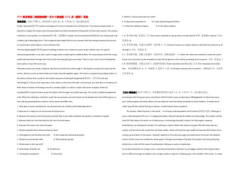 2022高考英语二轮阅读理解一百六十集选练(21)及(解析)答案