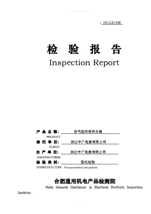 检测报告(3.)