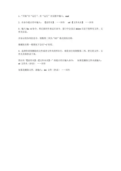 无法删除 文件：无法读取源文件或磁盘(解决方案)