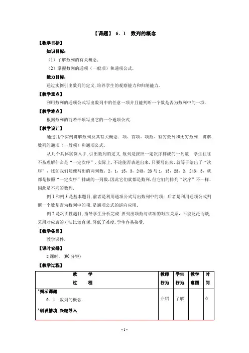 中职数学(基础模块)下册课件