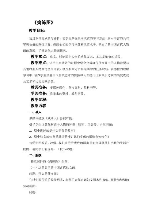 人美版八年级上册美术教案(全册)