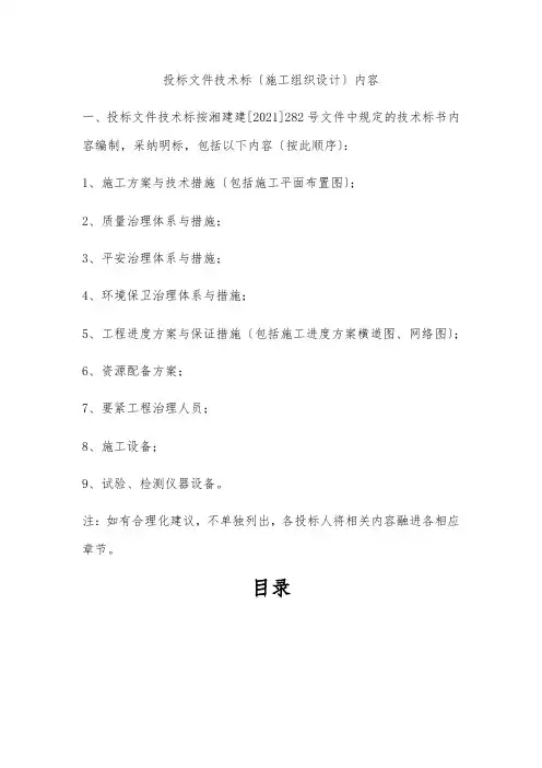 景观亮化工程技术标