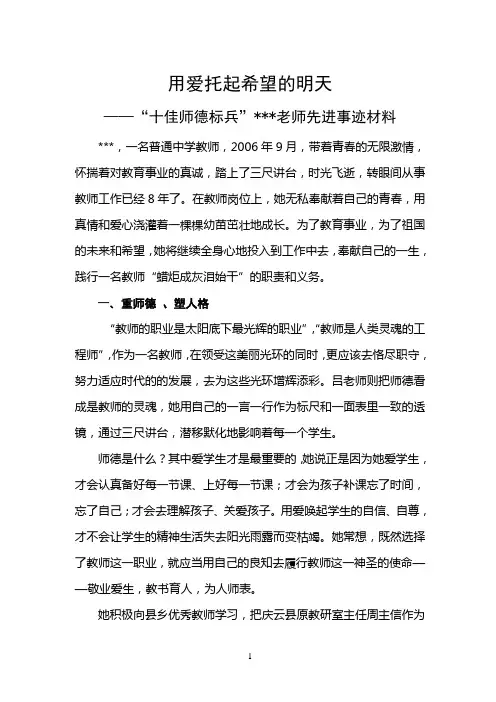 用爱托起希望的明天