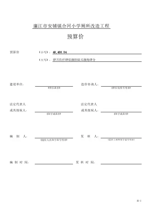 单位工程造价汇总表