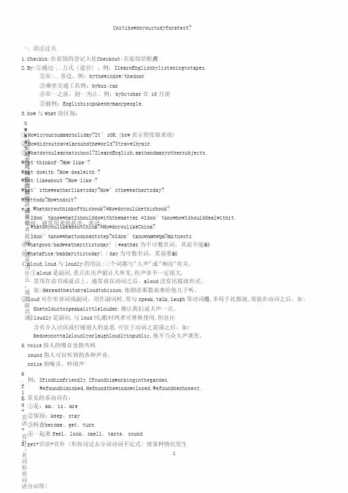 人教版九年级上册英语1-3单元知识点与其配套练习题