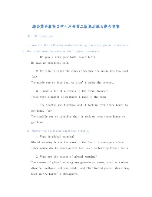 综合英语教程2学生用书第二版课后练习题含答案