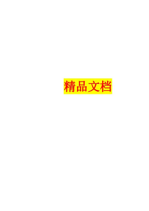 0086 长江堤防隐蔽工程枞阳县大砥含B段护岸工程