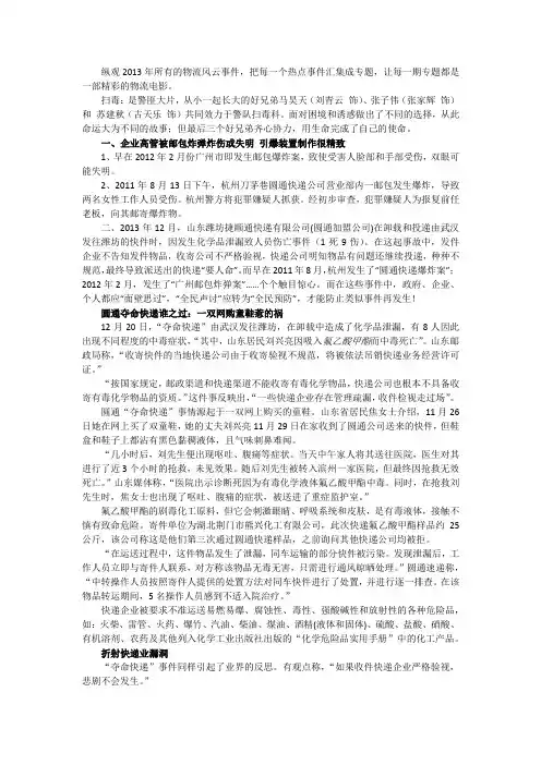 物流运输概述