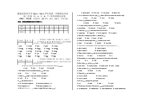 高二职高英语期末考试题1