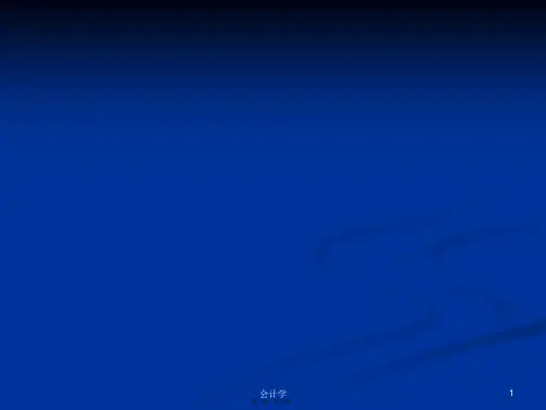 走进宫崎骏的世界学习教案