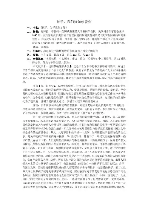 读书报告