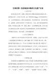 甘肃省第一批国家级非物质文化遗产名录