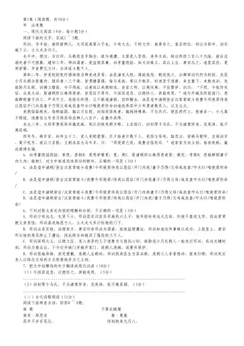 甘肃省天水市秦安县高三第一次模拟考试语文试卷 Word版含答案.pdf