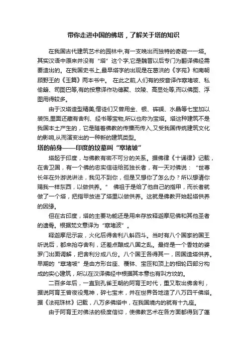带你走进中国的佛塔，了解关于塔的知识