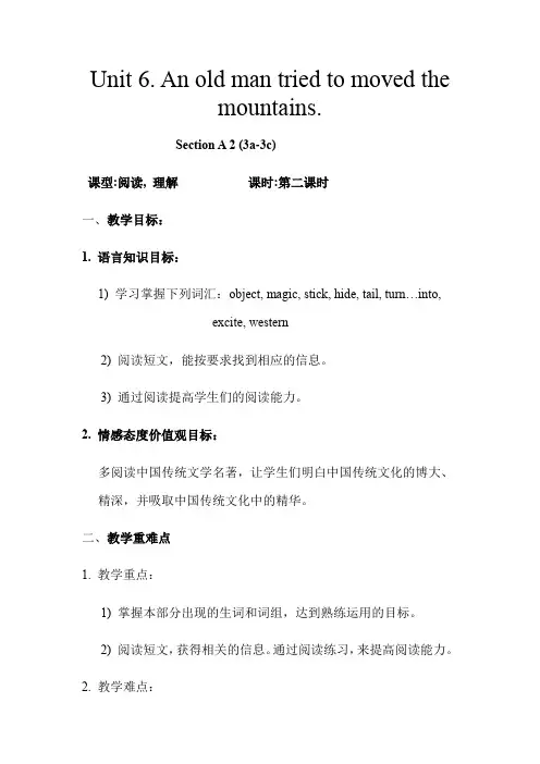 英语人教版八年级下册Unit63a