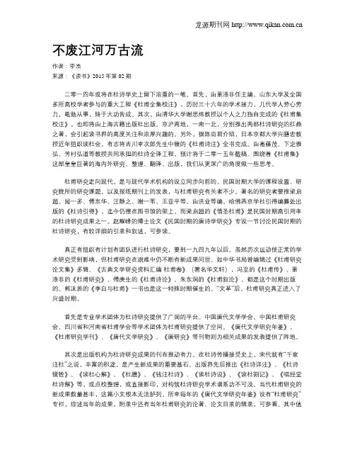 不废江河万古流