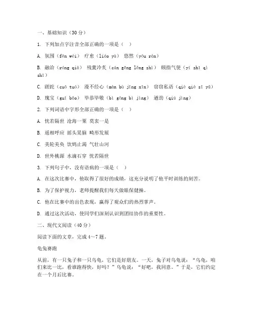 语文中考模拟试卷九年级