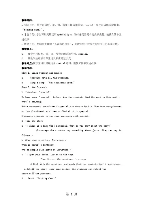 六年级上英语教案 -Lesson21 The Christmas Story冀教版(一起)