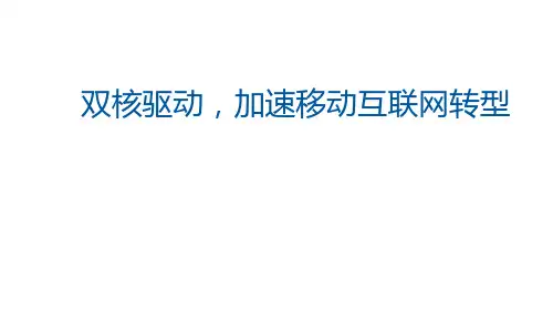 ERP+K3Cloud价值解读