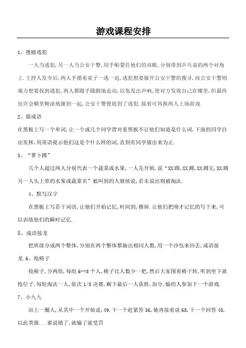 适合重点小学生的益智游戏