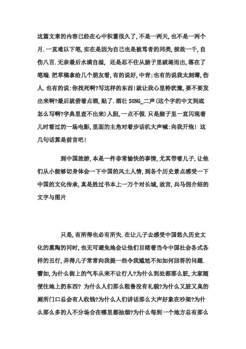 美国人心中的中国人