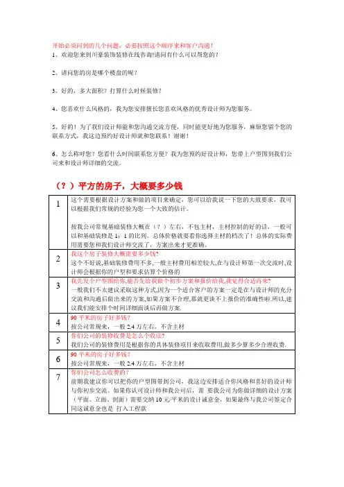超全营销话术【推荐】