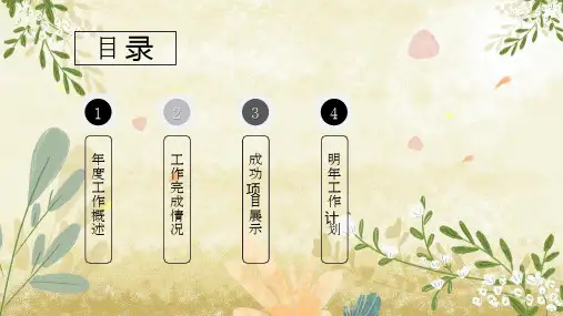 简洁白商务工作汇报年终总结PPT模板