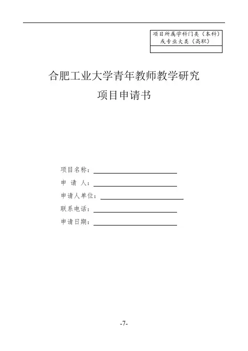 项目所属学科门类(本科)或专业大类(高职)