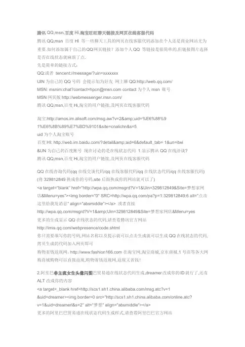 qq连接