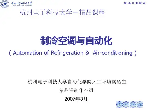 杭州电子科技大学精品课程网站