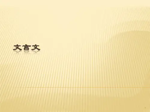 人物传记ppt课件