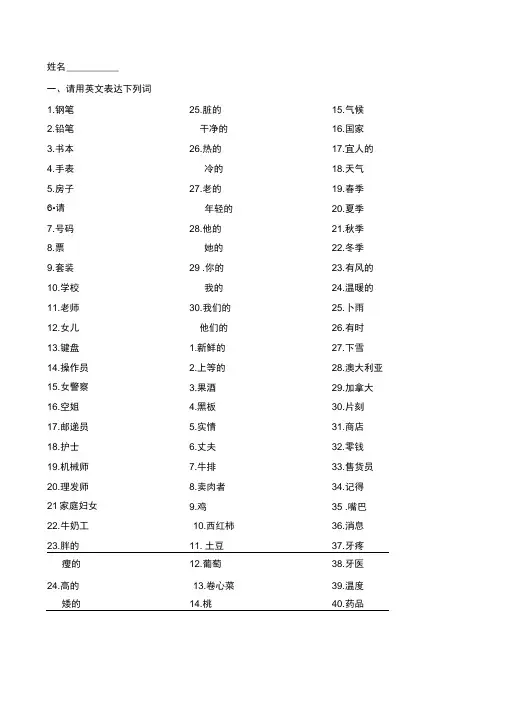 新概念第一册1到66课练习测试