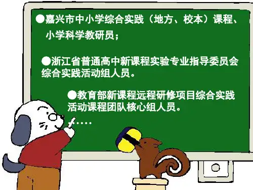 普通高中综合实践活动课程学分如何认定