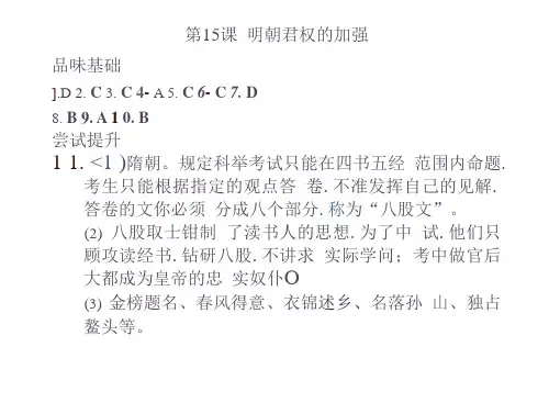 人教版七年级历史册第三单元行知天答案2014icrosoft PowerPoint 演示