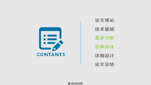 基于Java技术的药店管理系统的设计与实现