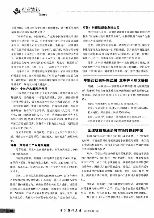 全球钛白粉逐步将市场转移到中国
