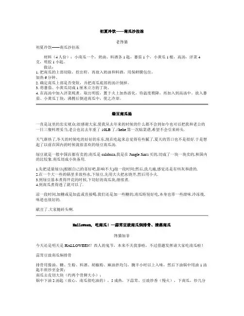 中国菜谱大全[含制作方法]菜谱4