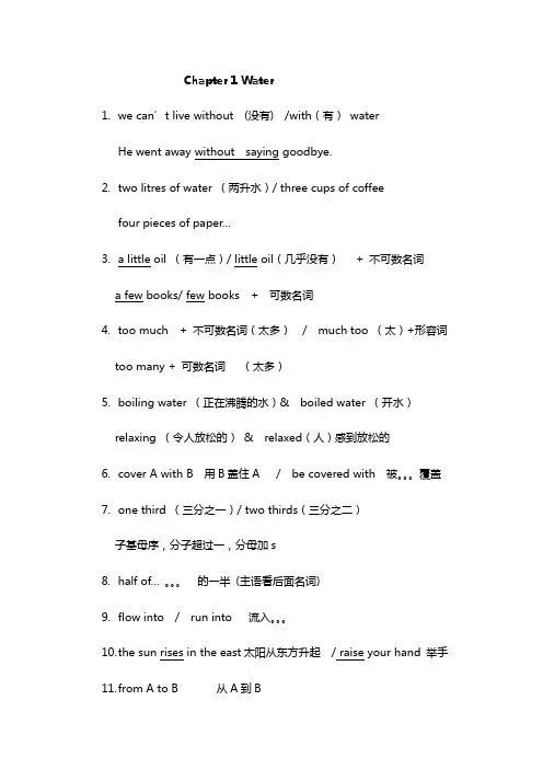 牛津英语八年级上册知识点总结