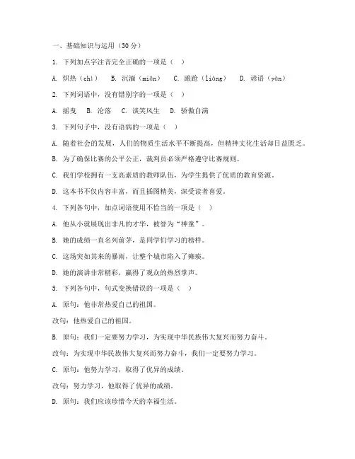 新会中考语文试卷