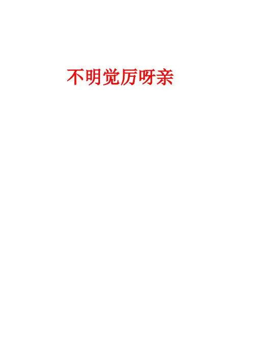 (精品)高压开关柜的电气设计毕业论文