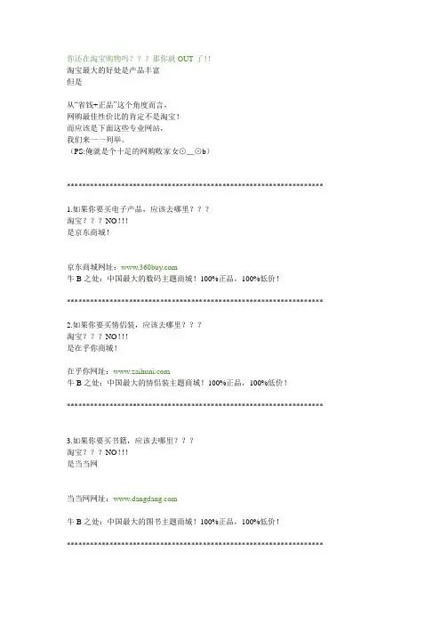 大购网站-淘宝以外的购物网站大全
