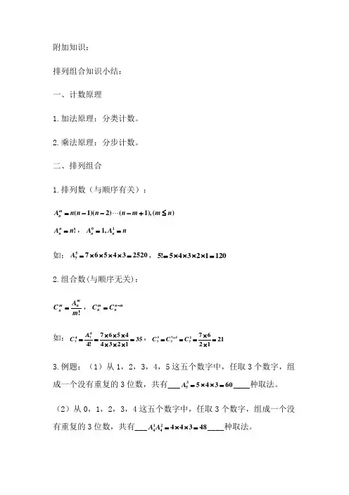 《概率论与数理统计》第一章知识小结