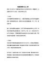 核酸提取方法三种