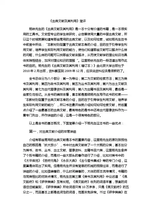 书评