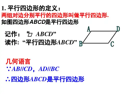 平行四边形的判定的综合练习